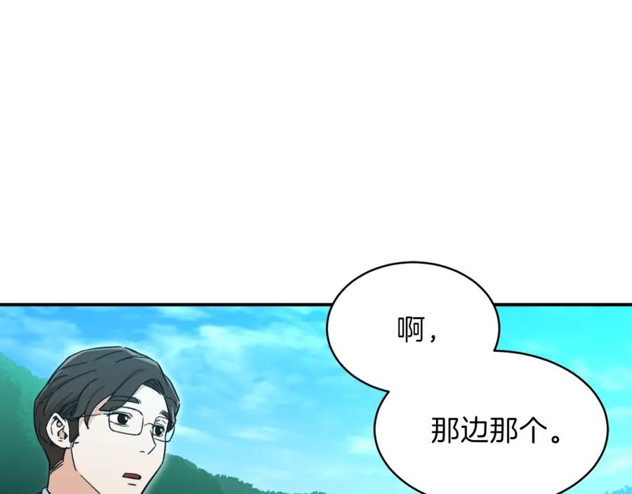 我爸太强了！ - 第32话 随机难度裂缝！！！ - 第64张图