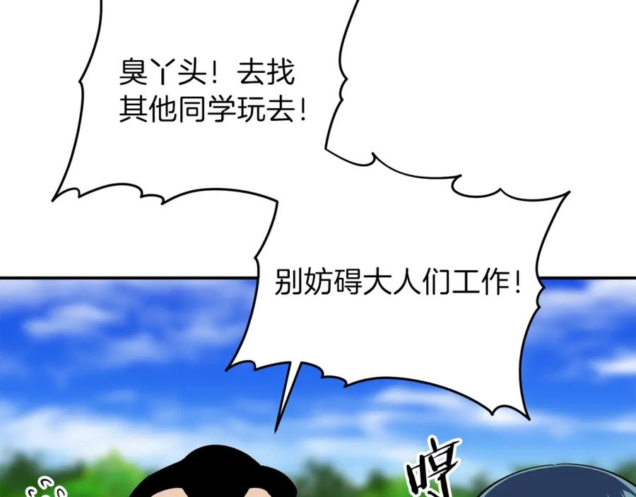 我爸太强了！ - 第32话 随机难度裂缝！！！ - 第50张图