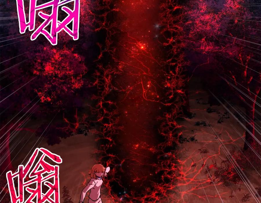 我爸太强了！ - 第32话 随机难度裂缝！！！ - 第148张图