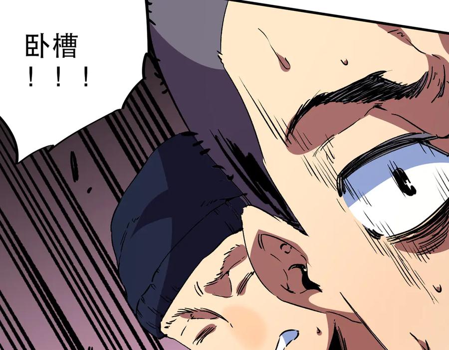 天生毒奶，我诅咒了全世界！ - 第32话 超级大美妞？龙宠也不放过！ - 第107张图