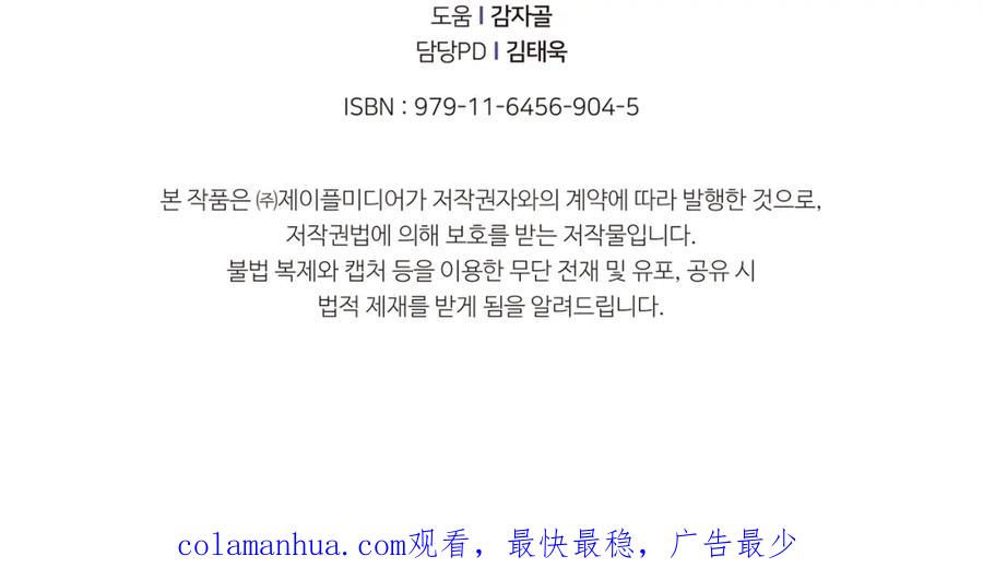 我爸太强了！ - 第32话 随机难度裂缝！！！ - 第188张图