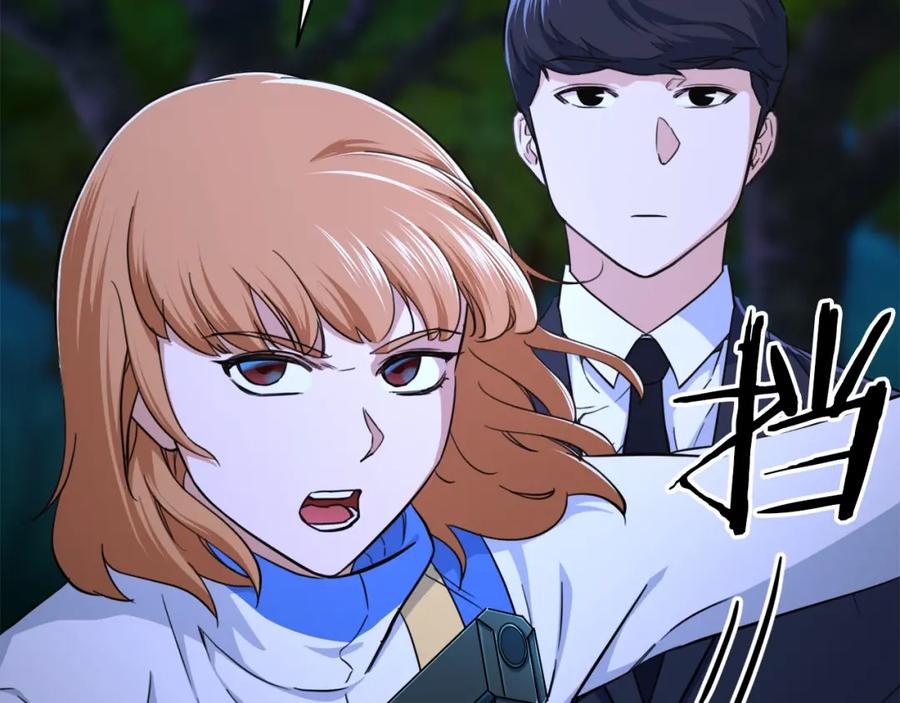 我爸太强了！ - 第32话 随机难度裂缝！！！ - 第112张图