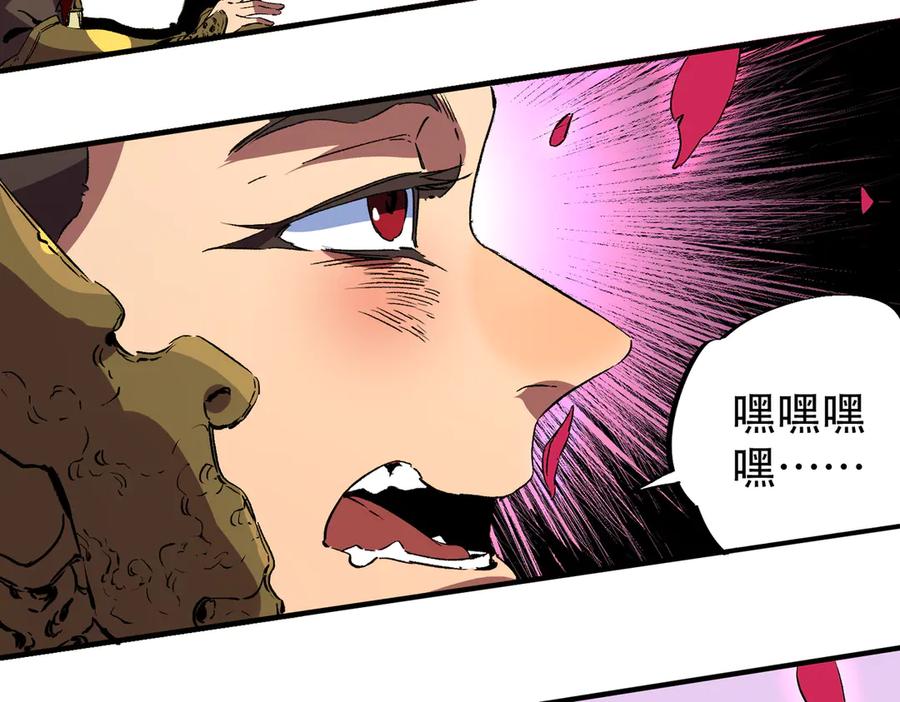 天生毒奶，我诅咒了全世界！ - 第32话 超级大美妞？龙宠也不放过！ - 第100张图