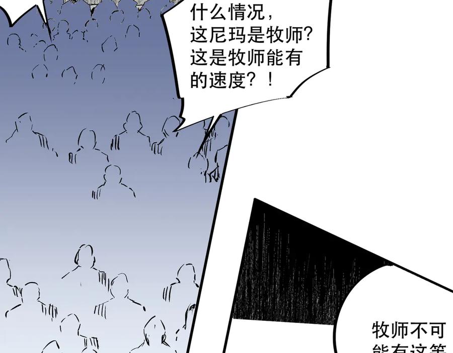 天生毒奶，我诅咒了全世界！ - 第32话 超级大美妞？龙宠也不放过！ - 第86张图