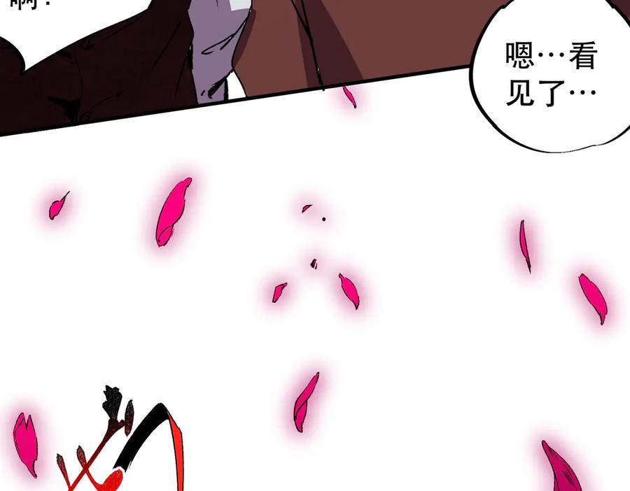 天生毒奶，我诅咒了全世界！ - 第32话 超级大美妞？龙宠也不放过！ - 第90张图