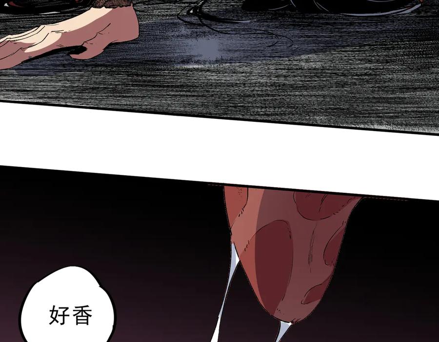 天生毒奶，我诅咒了全世界！ - 第32话 超级大美妞？龙宠也不放过！ - 第103张图