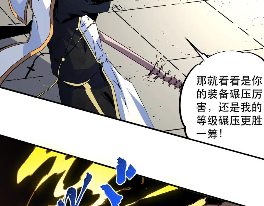 天生毒奶，我诅咒了全世界！ - 第32话 超级大美妞？龙宠也不放过！ - 第70张图