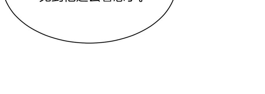 我爸太强了！ - 第32话 随机难度裂缝！！！ - 第83张图