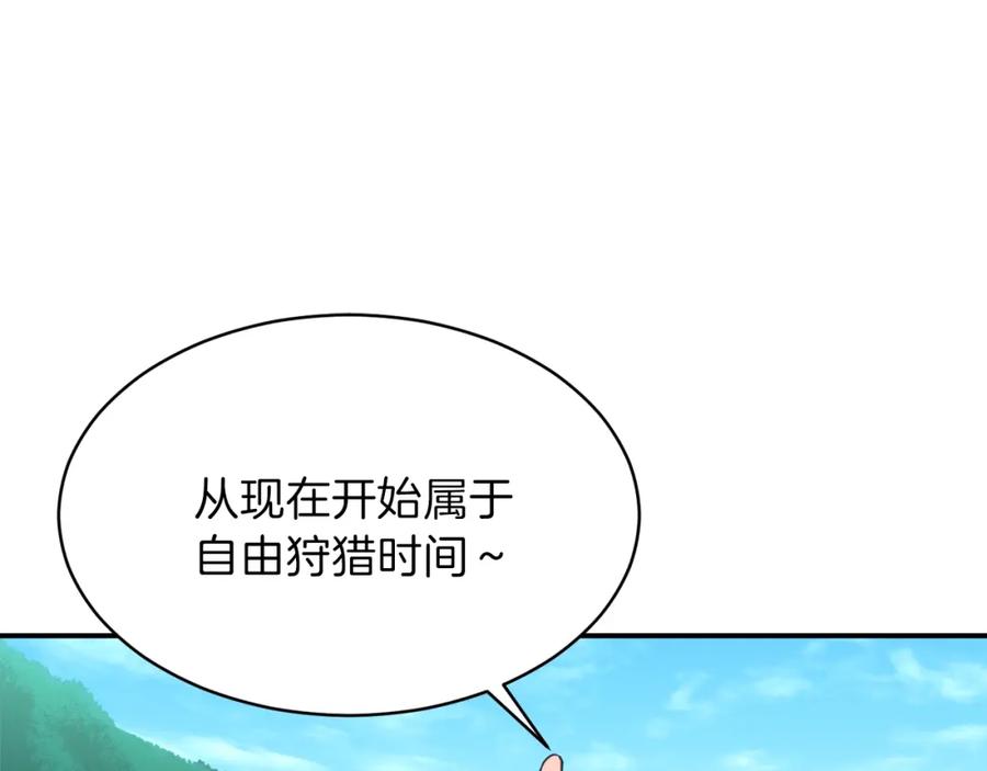 我爸太强了！ - 第32话 随机难度裂缝！！！ - 第74张图