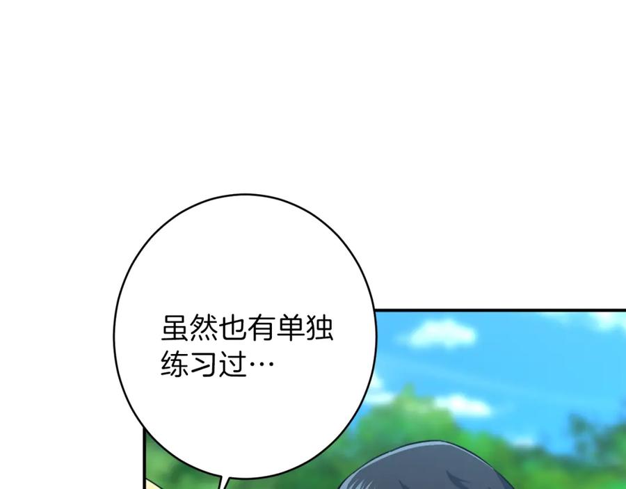 我爸太强了！ - 第32话 随机难度裂缝！！！ - 第91张图