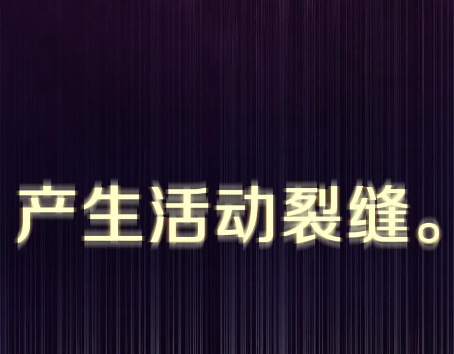 我爸太强了！ - 第32话 随机难度裂缝！！！ - 第143张图