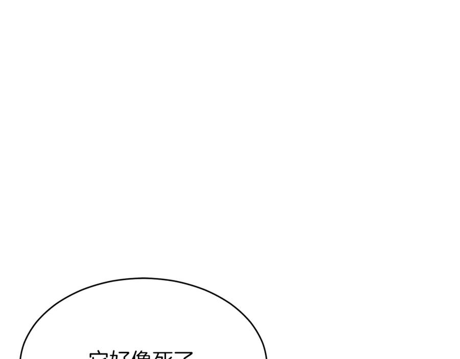 我爸太强了！ - 第32话 随机难度裂缝！！！ - 第131张图