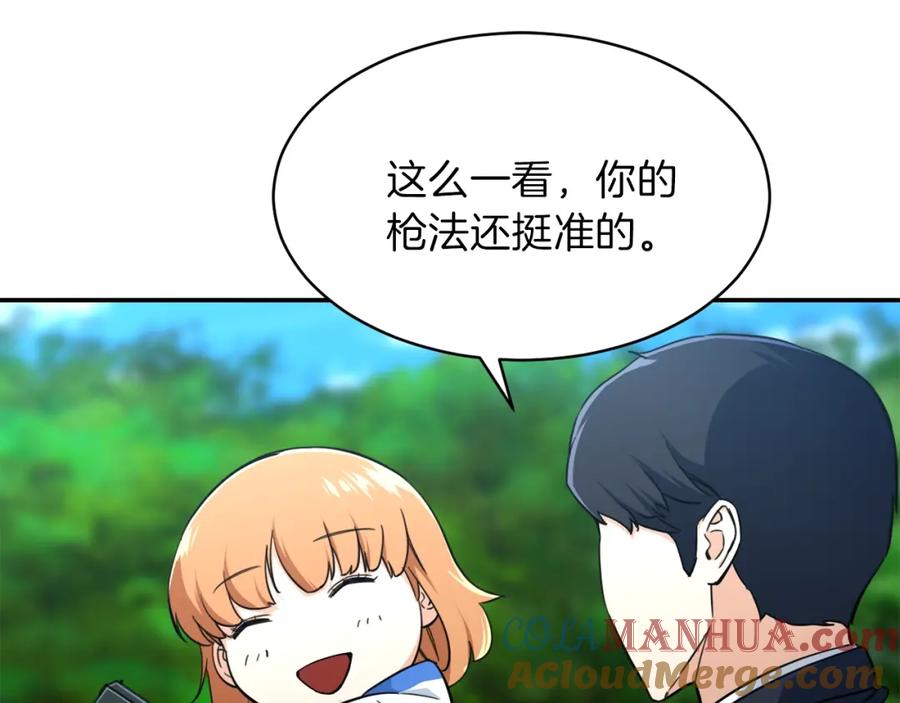 我爸太强了！ - 第32话 随机难度裂缝！！！ - 第89张图