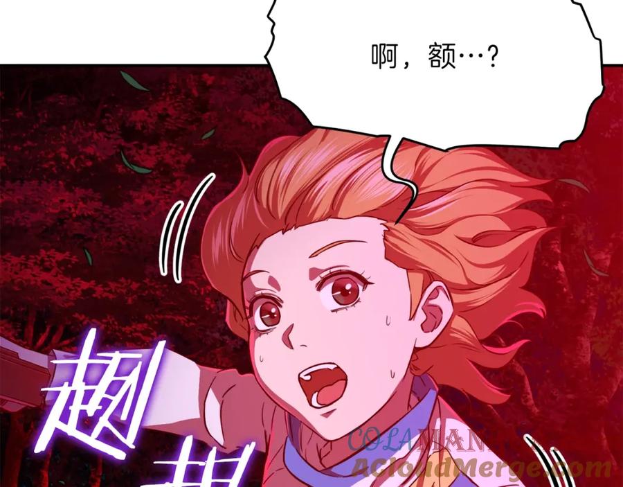 我爸太强了！ - 第32话 随机难度裂缝！！！ - 第153张图