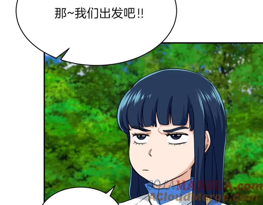 我爸太强了！ - 第32话 随机难度裂缝！！！ - 第5张图