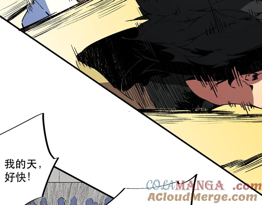 天生毒奶，我诅咒了全世界！ - 第32话 超级大美妞？龙宠也不放过！ - 第85张图