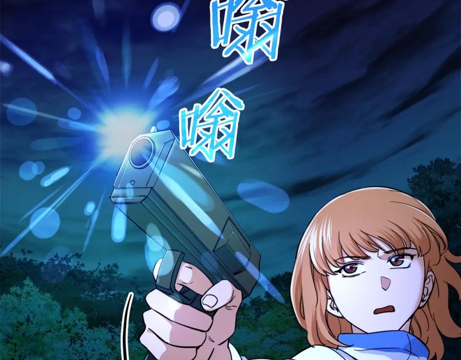 我爸太强了！ - 第32话 随机难度裂缝！！！ - 第115张图