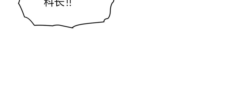 我爸太强了！ - 第32话 随机难度裂缝！！！ - 第52张图