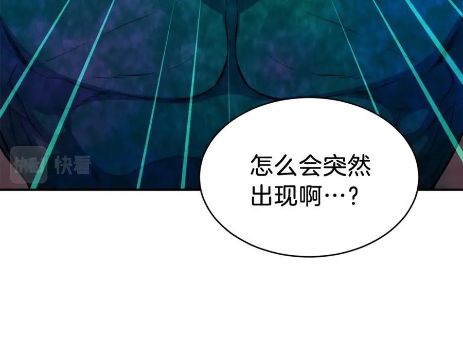 我爸太强了！ - 第32话 随机难度裂缝！！！ - 第108张图