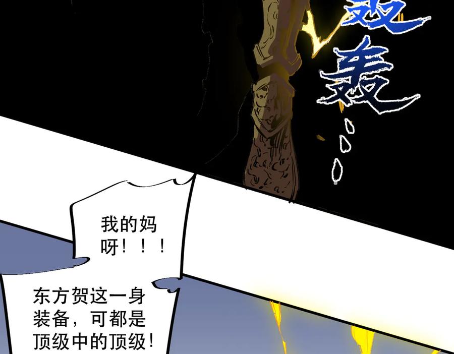 天生毒奶，我诅咒了全世界！ - 第32话 超级大美妞？龙宠也不放过！ - 第66张图