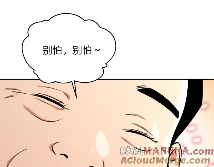 我爸太强了！ - 第32话 随机难度裂缝！！！ - 第45张图