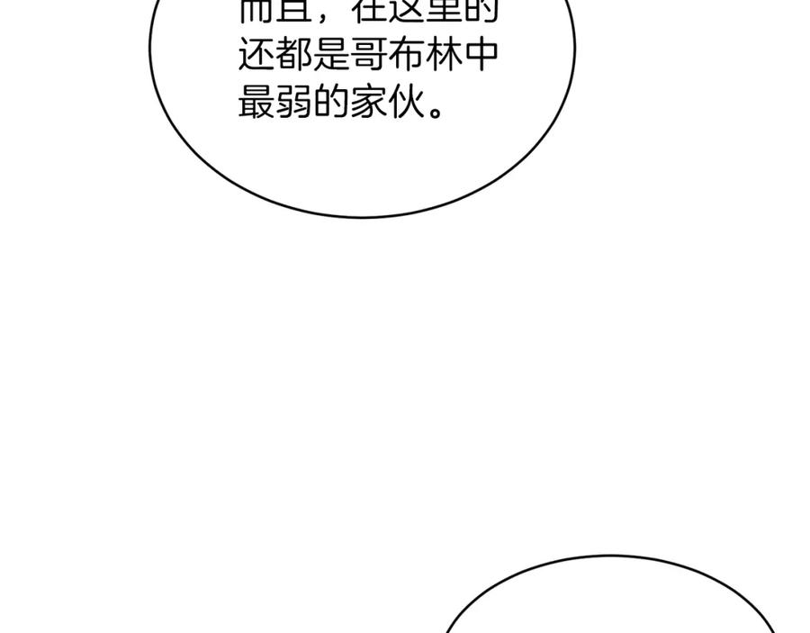 我爸太强了！ - 第32话 随机难度裂缝！！！ - 第35张图