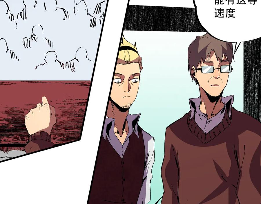 天生毒奶，我诅咒了全世界！ - 第32话 超级大美妞？龙宠也不放过！ - 第87张图