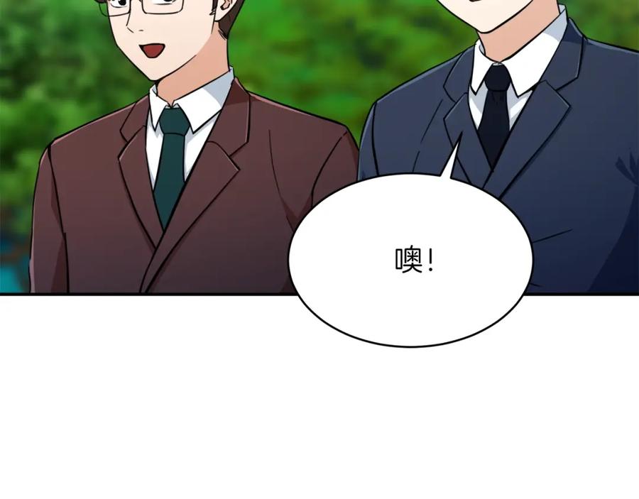 我爸太强了！ - 第32话 随机难度裂缝！！！ - 第78张图