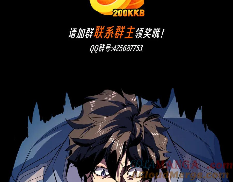 天生毒奶，我诅咒了全世界！ - 第32话 超级大美妞？龙宠也不放过！ - 第117张图