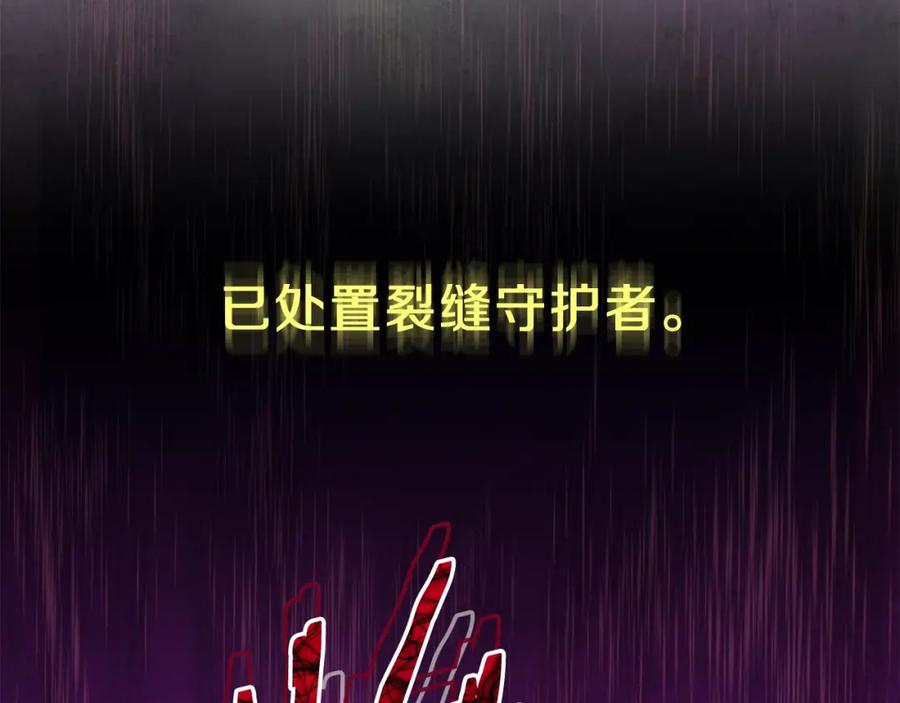 我爸太强了！ - 第32话 随机难度裂缝！！！ - 第136张图