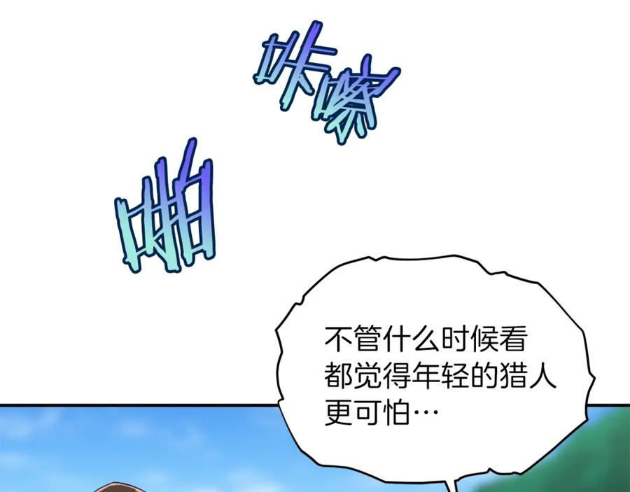 我爸太强了！ - 第32话 随机难度裂缝！！！ - 第26张图