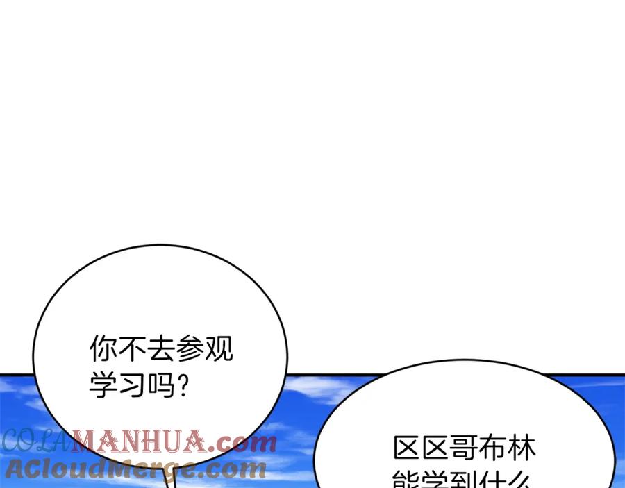 我爸太强了！ - 第32话 随机难度裂缝！！！ - 第33张图