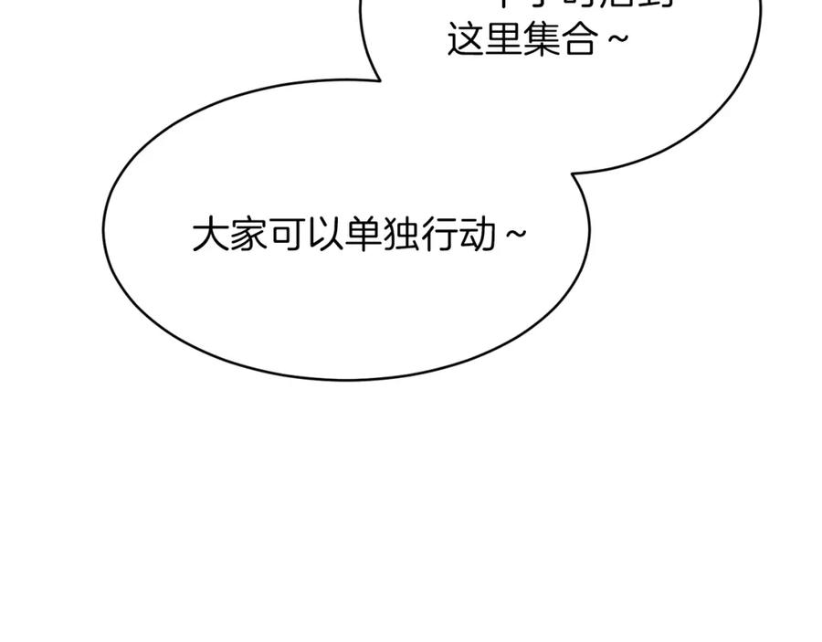 我爸太强了！ - 第32话 随机难度裂缝！！！ - 第76张图