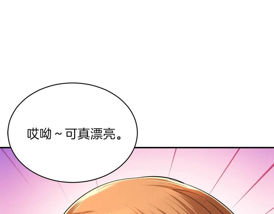 我爸太强了！ - 第32话 随机难度裂缝！！！ - 第66张图