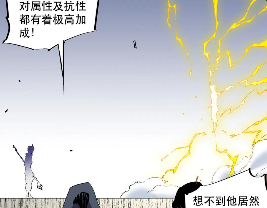 天生毒奶，我诅咒了全世界！ - 第32话 超级大美妞？龙宠也不放过！ - 第67张图