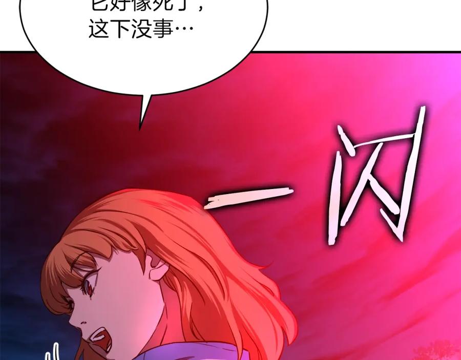 我爸太强了！ - 第32话 随机难度裂缝！！！ - 第132张图