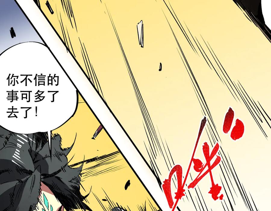 天生毒奶，我诅咒了全世界！ - 第32话 超级大美妞？龙宠也不放过！ - 第83张图