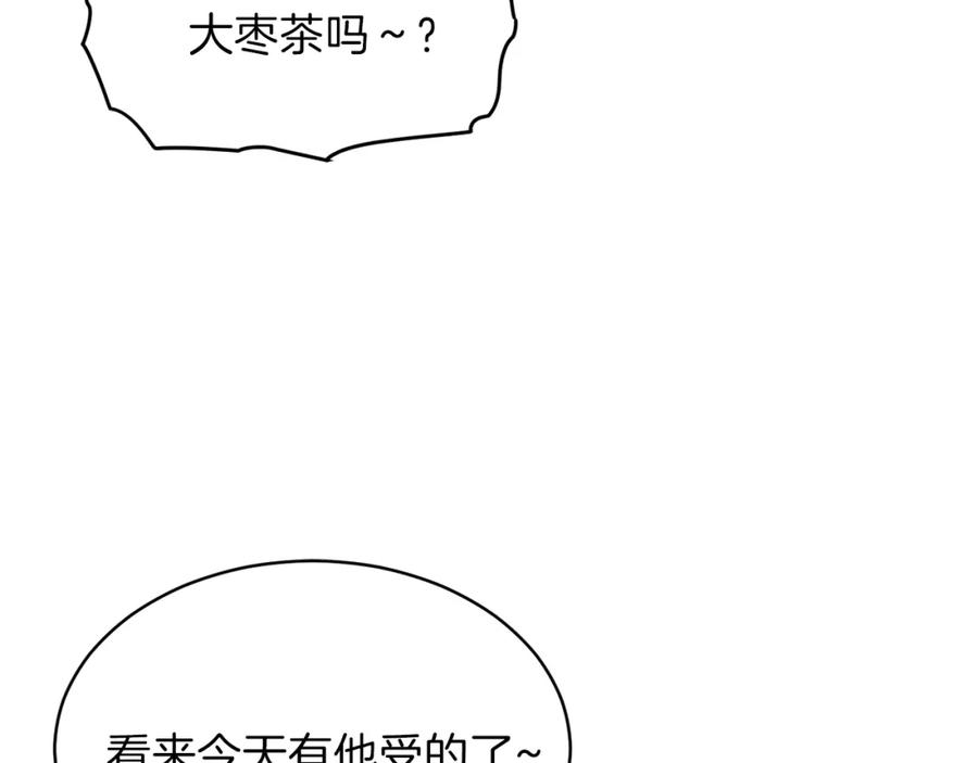 我爸太强了！ - 第32话 随机难度裂缝！！！ - 第58张图