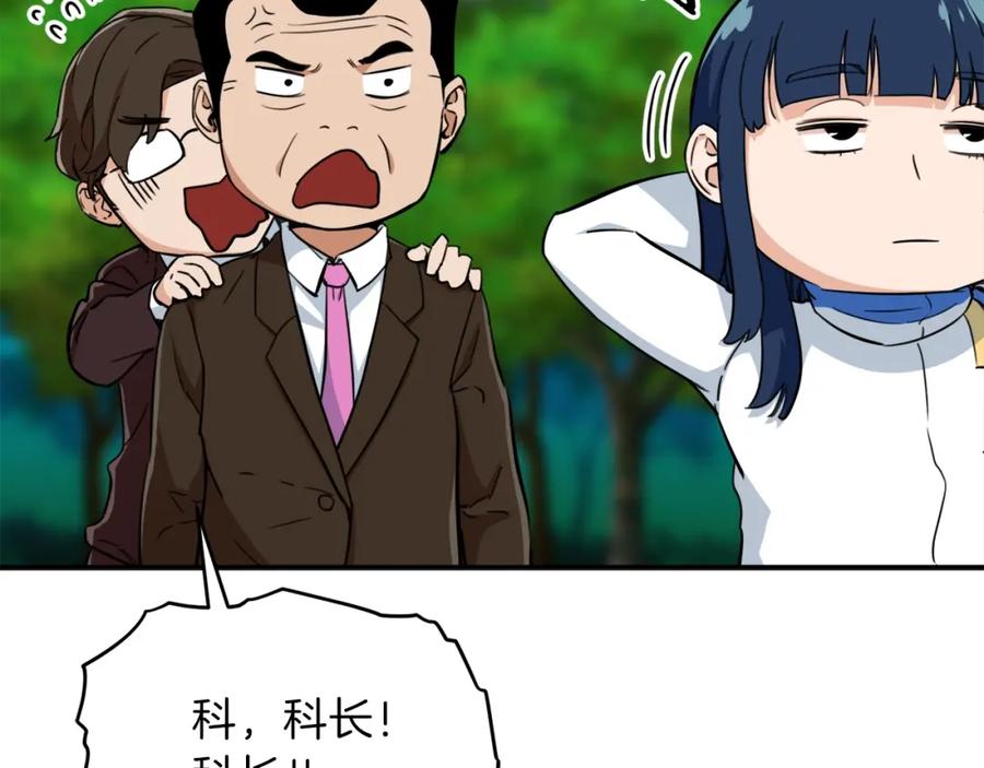 我爸太强了！ - 第32话 随机难度裂缝！！！ - 第51张图