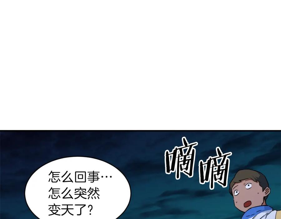 我爸太强了！ - 第32话 随机难度裂缝！！！ - 第179张图