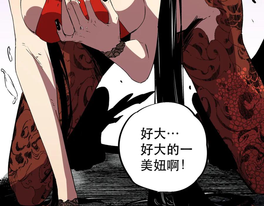 天生毒奶，我诅咒了全世界！ - 第32话 超级大美妞？龙宠也不放过！ - 第102张图