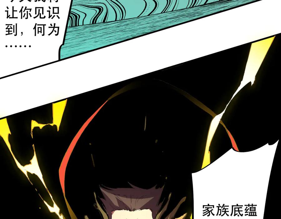 天生毒奶，我诅咒了全世界！ - 第32话 超级大美妞？龙宠也不放过！ - 第63张图