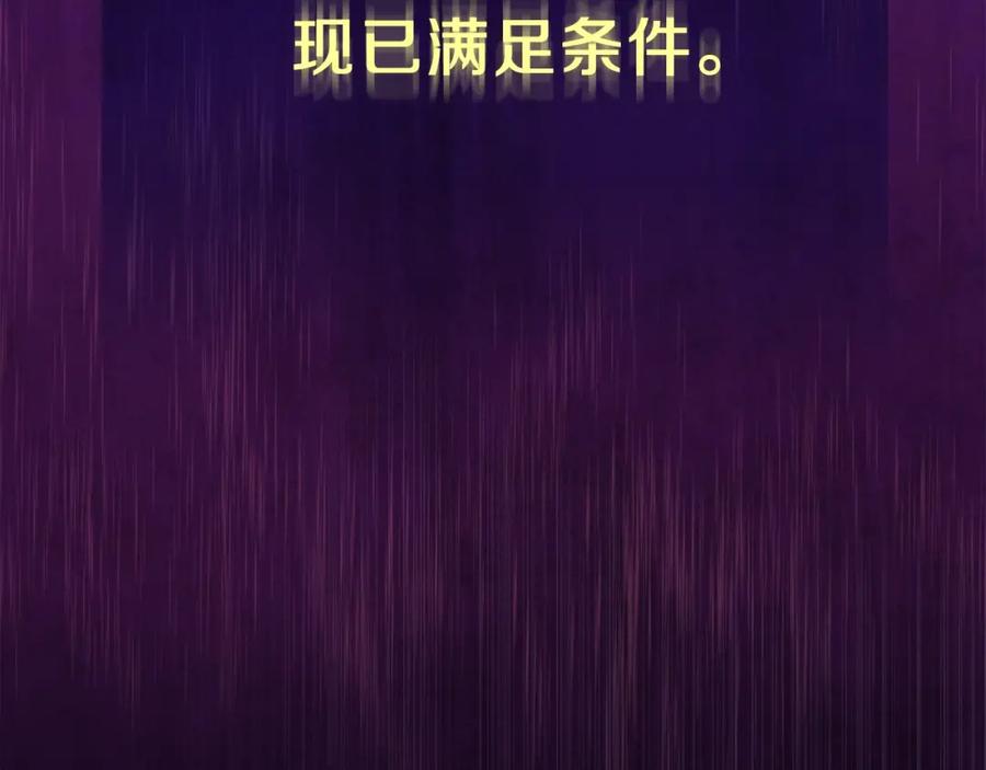 我爸太强了！ - 第32话 随机难度裂缝！！！ - 第142张图