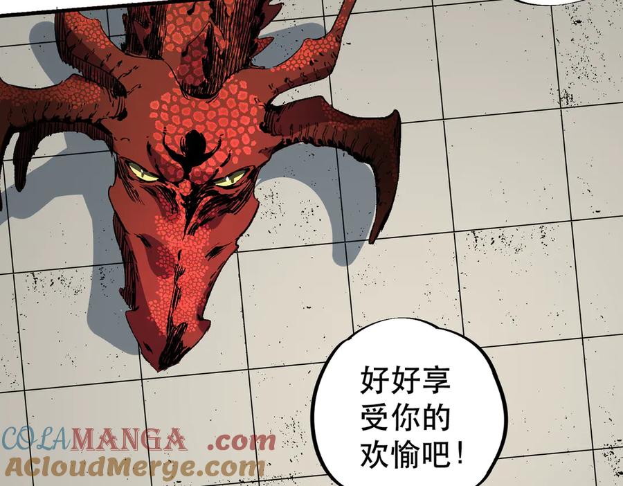 天生毒奶，我诅咒了全世界！ - 第32话 超级大美妞？龙宠也不放过！ - 第97张图