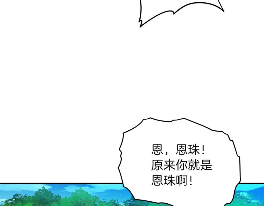 我爸太强了！ - 第32话 随机难度裂缝！！！ - 第56张图