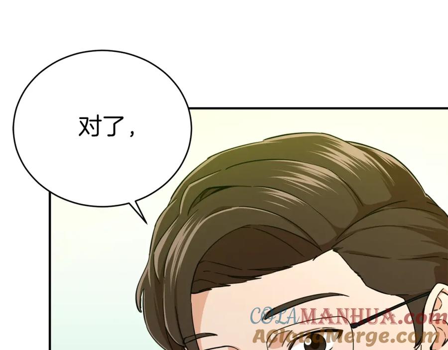 我爸太强了！ - 第32话 随机难度裂缝！！！ - 第61张图