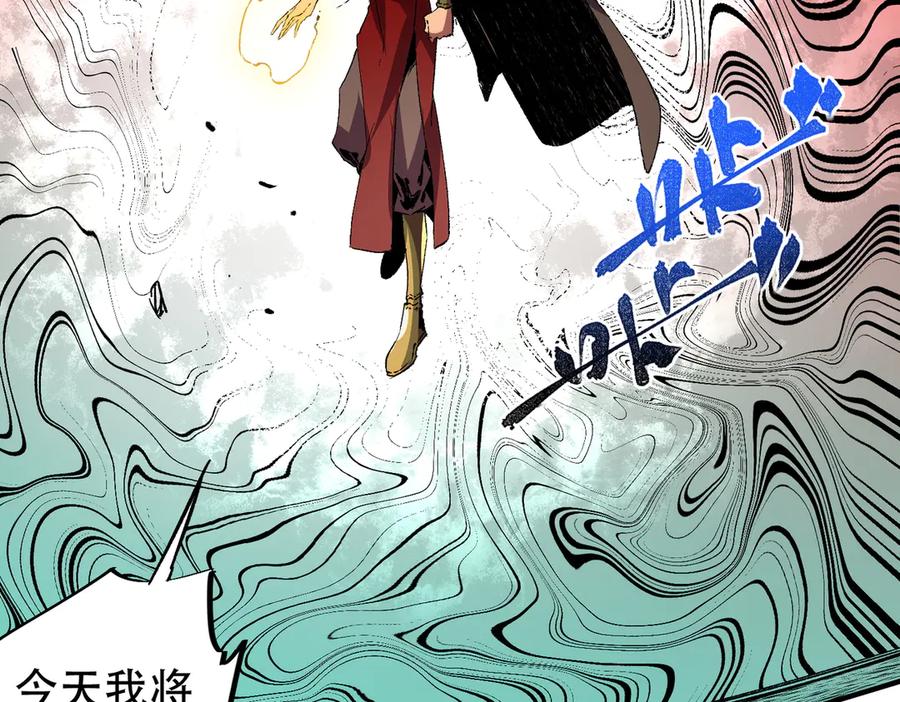 天生毒奶，我诅咒了全世界！ - 第32话 超级大美妞？龙宠也不放过！ - 第62张图