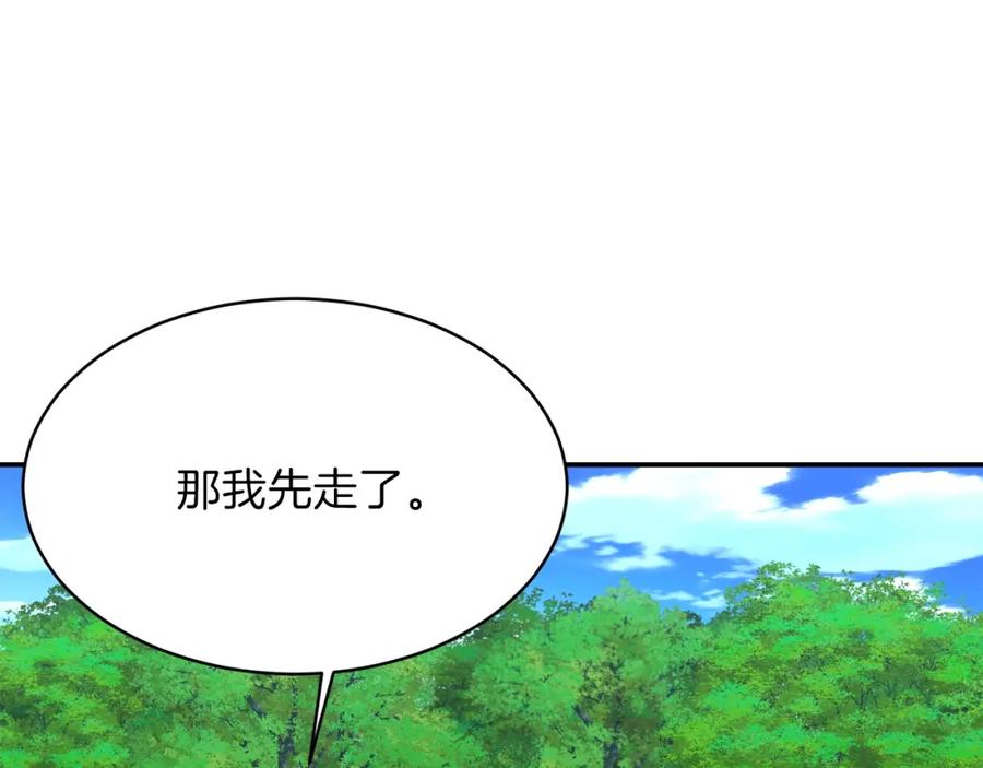 我爸太强了！ - 第32话 随机难度裂缝！！！ - 第79张图