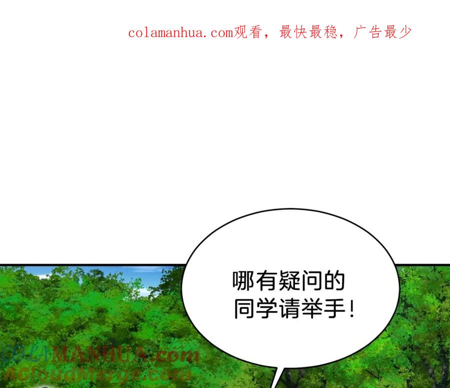 我爸太强了！ - 第32话 随机难度裂缝！！！ - 第1张图