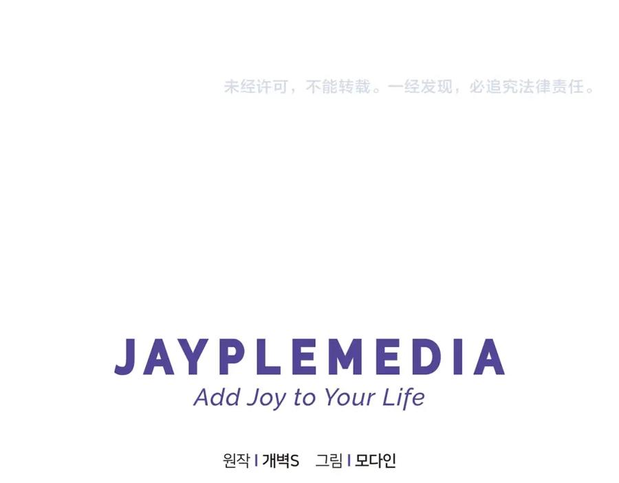 我爸太强了！ - 第32话 随机难度裂缝！！！ - 第187张图